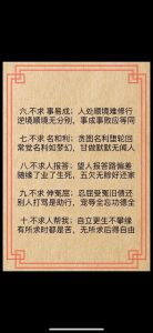 道教鬼魔考验修行者的功德保卫战