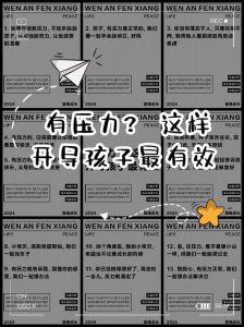 育儿攻略：全方位策略帮助孩子有效减压
