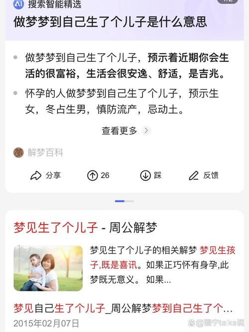 梦见抱别人生男孩的吉凶与心理解读
