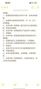 正缘降临：八字预测命中伴侣，找对时间牵手幸福