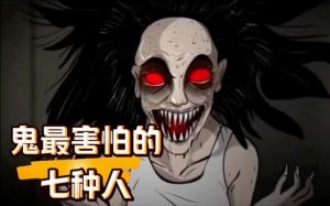 鬼魂附体症状与应对：恐惧之谜
