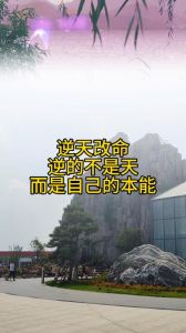 逆天改命攻略：三大方法+鬼谷八荒技巧