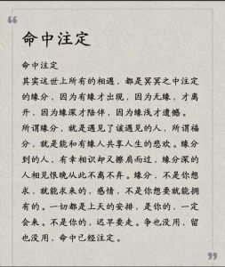 命中重逢征兆：眼皮跳好运来袭的预示！
