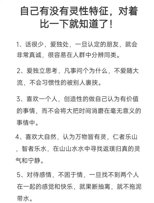 灵性附体：特征易感人群与应对策略