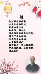 情劫蜕变：女性成长与福运启示录