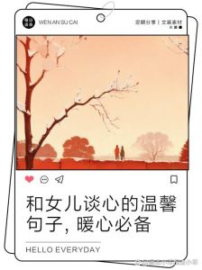 破解亲子沟通密码：与青春期女儿有效沟通策略