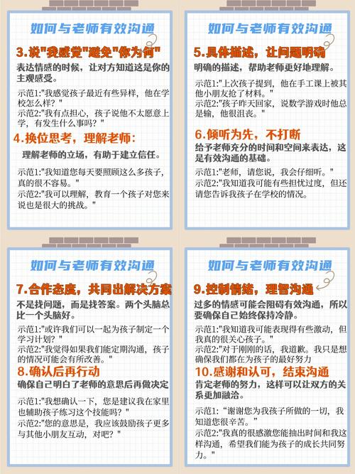 亲子沟通艺术：倾听提问，搭建信任桥梁