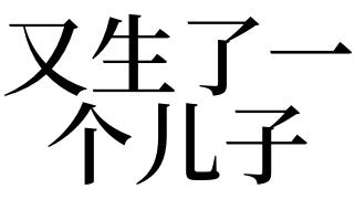 梦境解析：无缘无故梦见生孩子的多重寓意