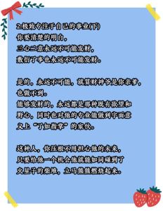 财运将至！九大神秘征兆，抓取财富来临信号