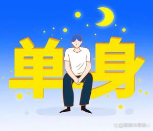 单身男人梦见孩子：单身爸爸梦的深层寓意