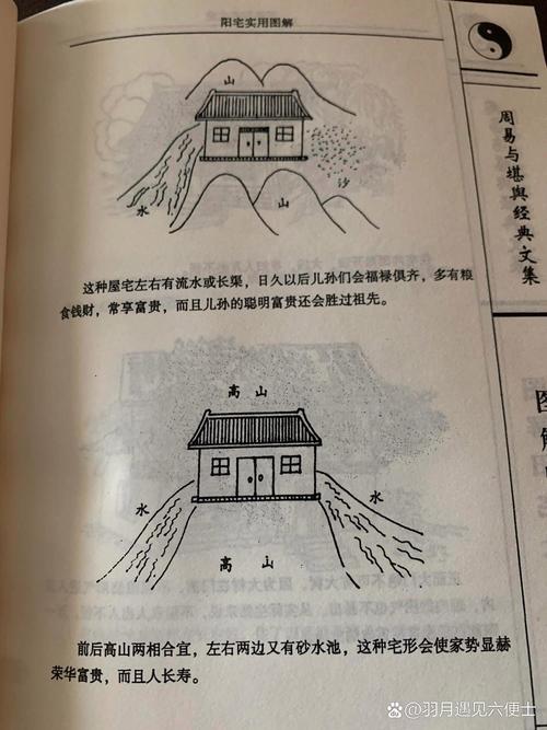农村风水秘籍：识破旺运布局，破解无形的煞气