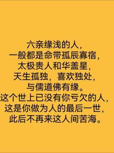 命中注定相遇：八大缘分征兆