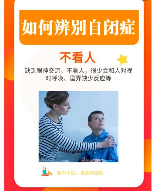 自闭症早期迹象：如何捕捉孩子的特殊信号