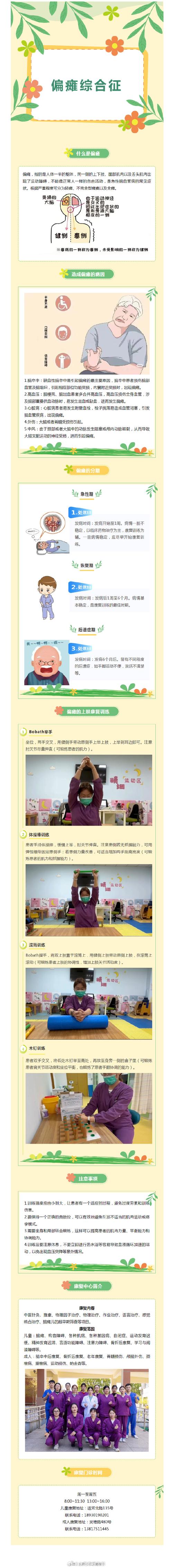 孤独症社交障碍康复策略：点亮孤独症儿童社交之光