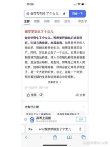 梦见生女儿吉兆解析：预示感情事业家庭和谐