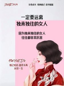 独来独往：非凡人生的孤独力量