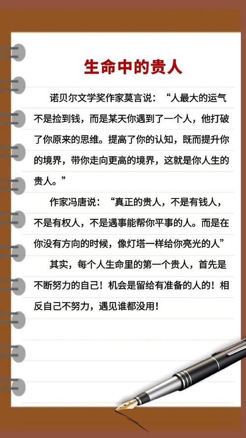 遇见贵人：八字命理，如何提升遇见贵人的概率