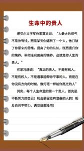 遇见贵人：八字命理，如何提升遇见贵人的概率