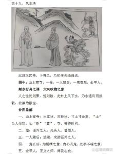 涣卦解析：无常生活下的机遇与挑战