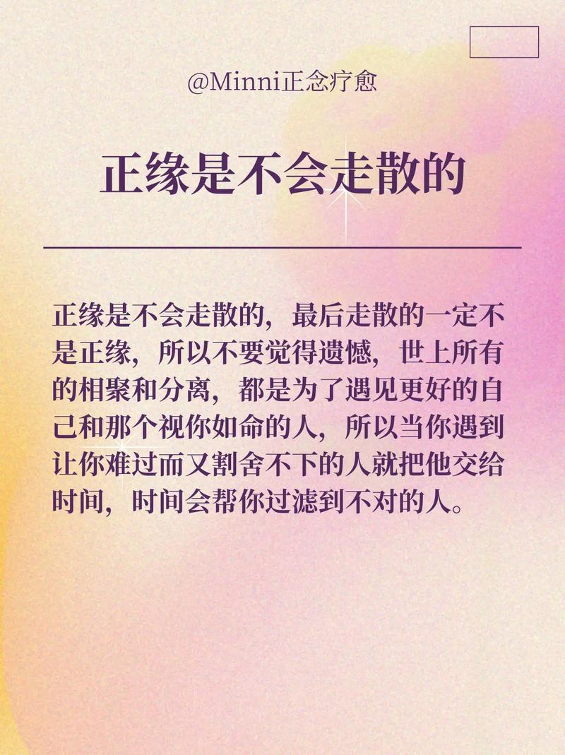 命运红线：寻找命中正缘的宿命传奇