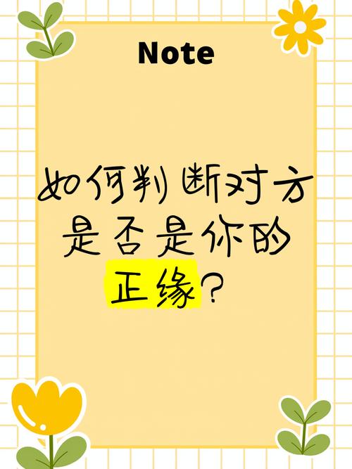正缘与非正缘寻找命中注定的灵魂伴侣
