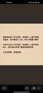 独来独往者的内心世界与深度价值