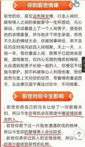 错过正缘：反思命运，珍惜眼前