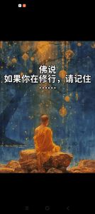 佛教独处智慧：心灵净化与生命修行之旅