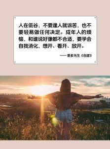 走出低谷：七个步骤重拾生活方向