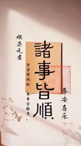 错过正缘：成长的启示与正能量之旅