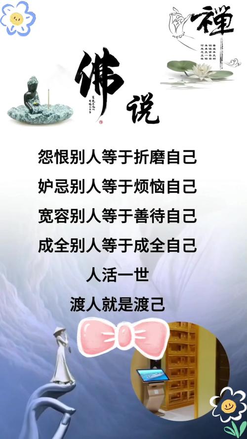 佛家智慧：宁静之人的力量与智慧