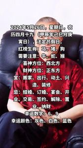 49岁本命年：古法智慧在现代生活的融合之道