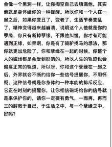 孽缘征兆：如何避开感情陷阱，寻找幸福彼岸