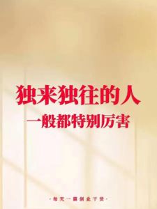 内向者独特魅力：深度思考者的不凡力量
