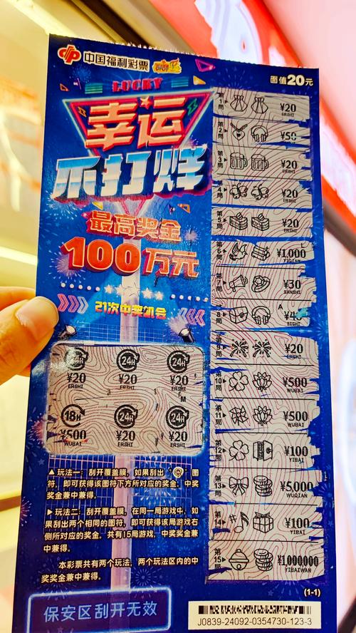 彩票偏财运提升秘籍，开启财富之门