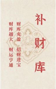 破解霉运秘籍：转败为胜的实用妙招