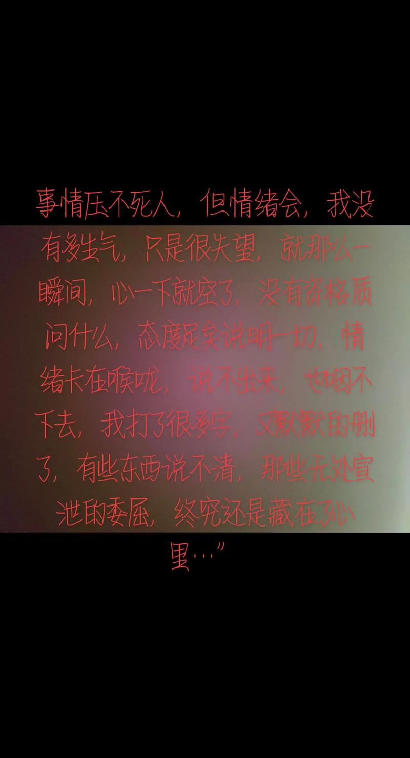 情绪失控心理根源：学会自我关爱与支持