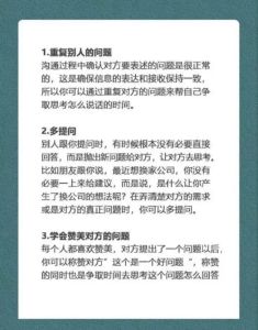 口才提升秘籍：掌握说话技巧，成为沟通达人！