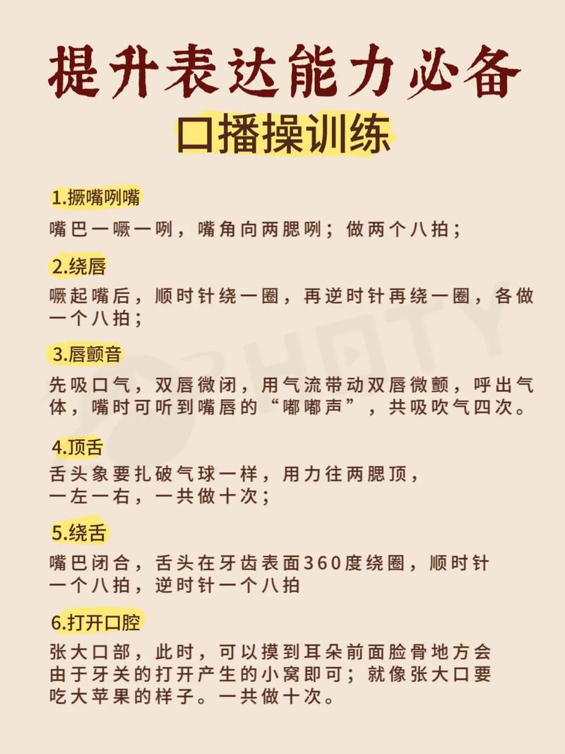 口才提升攻略：实用技巧与文化背景解析