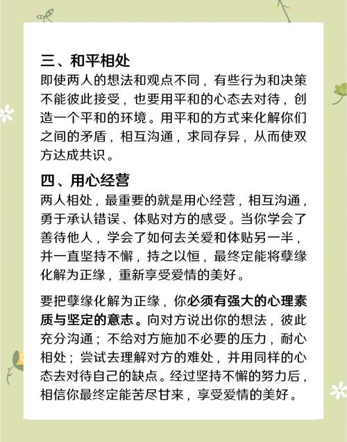 化解孽缘，走向幸福之路