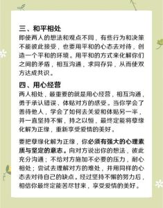 化解孽缘，走向幸福之路