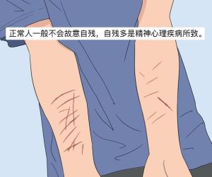 战胜自残：心理困境与自救方法