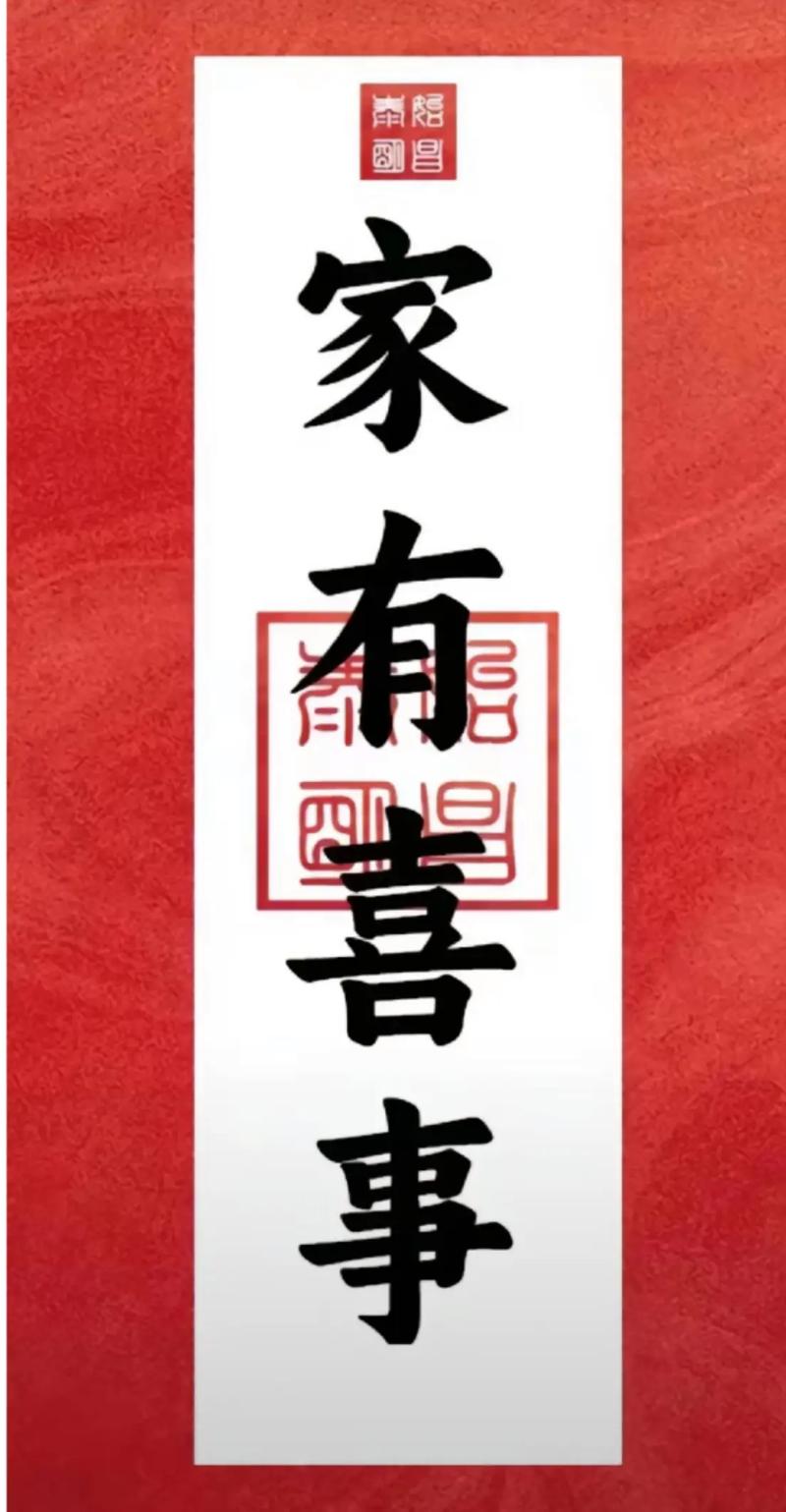生活中的小确幸：喜事预兆的小细节