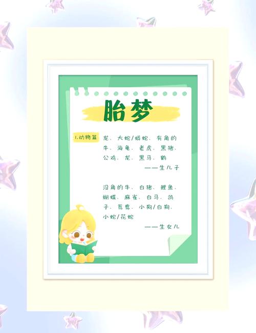 梦见怀孕的深层含义