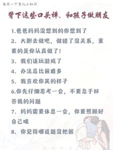 家长指南：青春期沟通技巧，助孩子心理健康