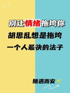 驯服杂念，专注力提升指南