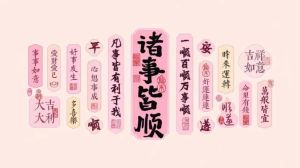 十个预示好运的微妙征兆