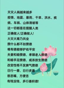 三大祸事征兆及防范：内心烦躁人际关系紧张身体不适