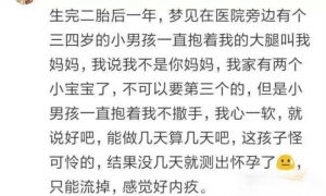 胎梦预示生男孩：动物食物梦境解析