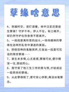 孽缘的意义：爱情垫脚石与成长奥秘